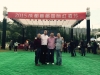 Chengdu Fêtes Des vins 2015