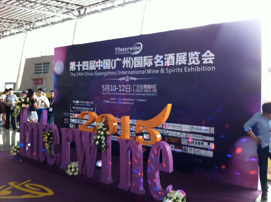 Salon Interwine 2015 - Guangzhou