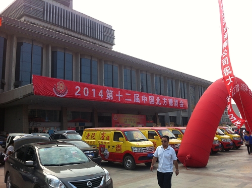 ExportAsie - Salon professionnel Hebei - Aout 2014