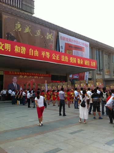 ExportAsie - Salon professionnel Hebei - Aout 2014