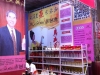 ExportAsie - Salon professionnel Hebei - Aout 2014