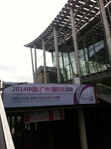 Salon professionnel Chine - Interwine 2014