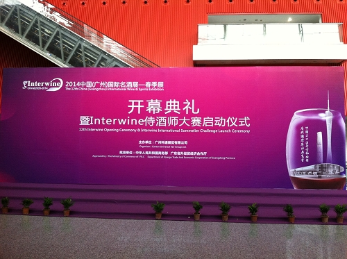 Salon professionnel Chine - Interwine 2014