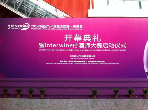 Salon professionnel Chine - Interwine 2014