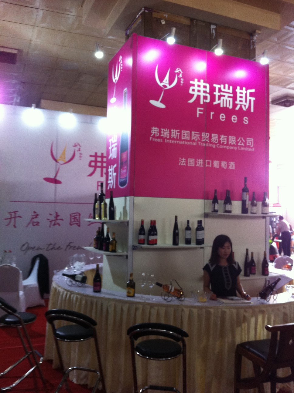 Shijiazhuang International Wine Fair 2015