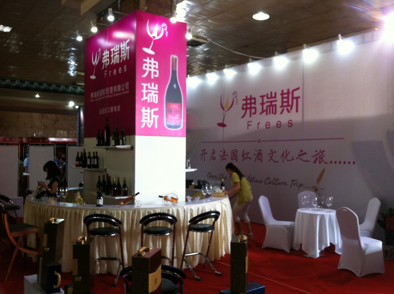 Shijiazhuang International Wine Fair 2015