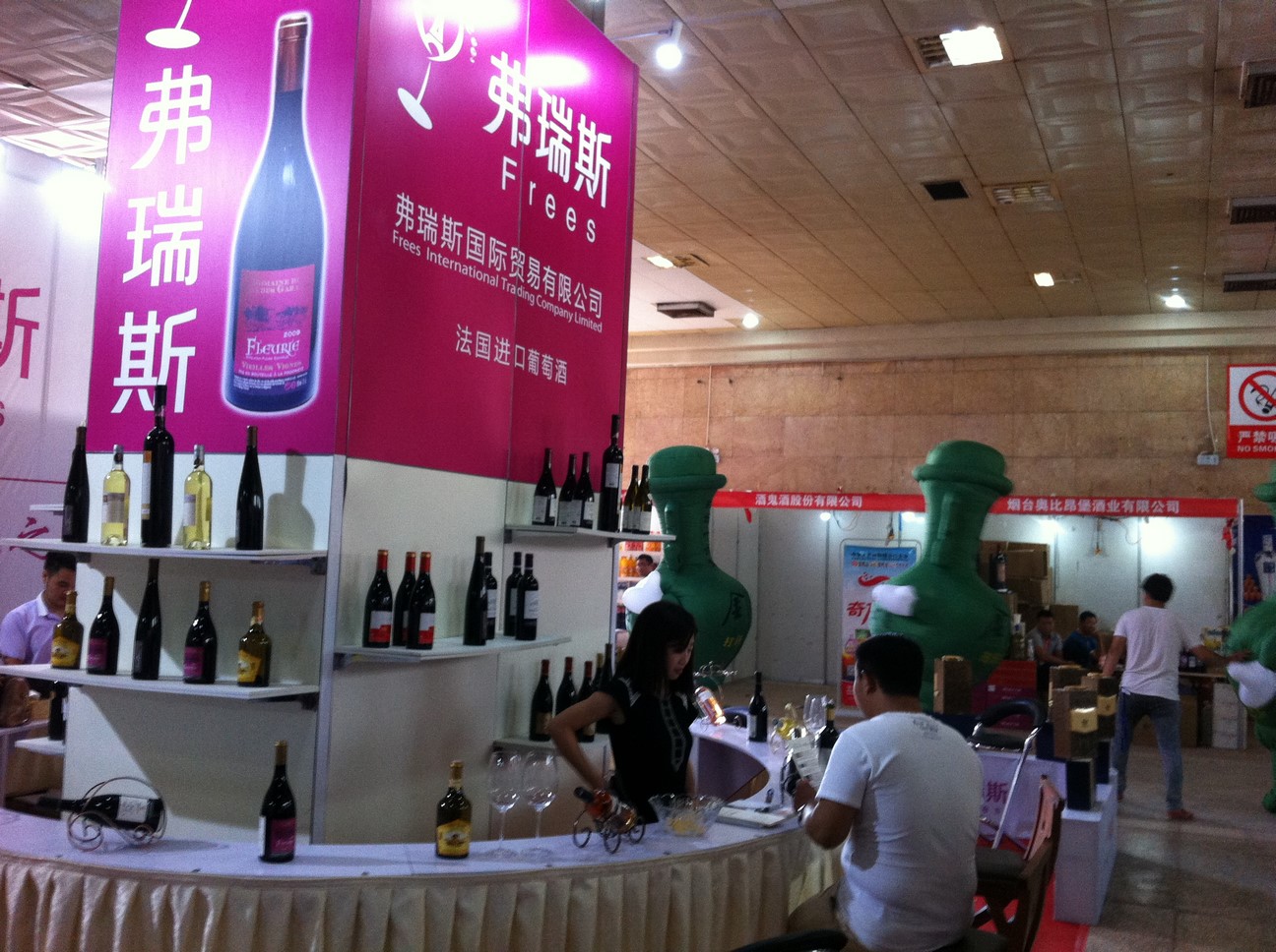 Shijiazhuang International Wine Fair 2015