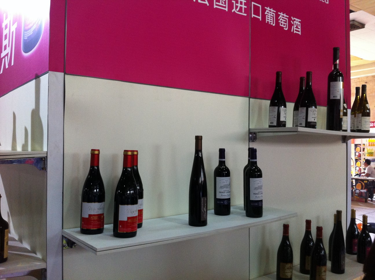 Shijiazhuang International Wine Fair 2015