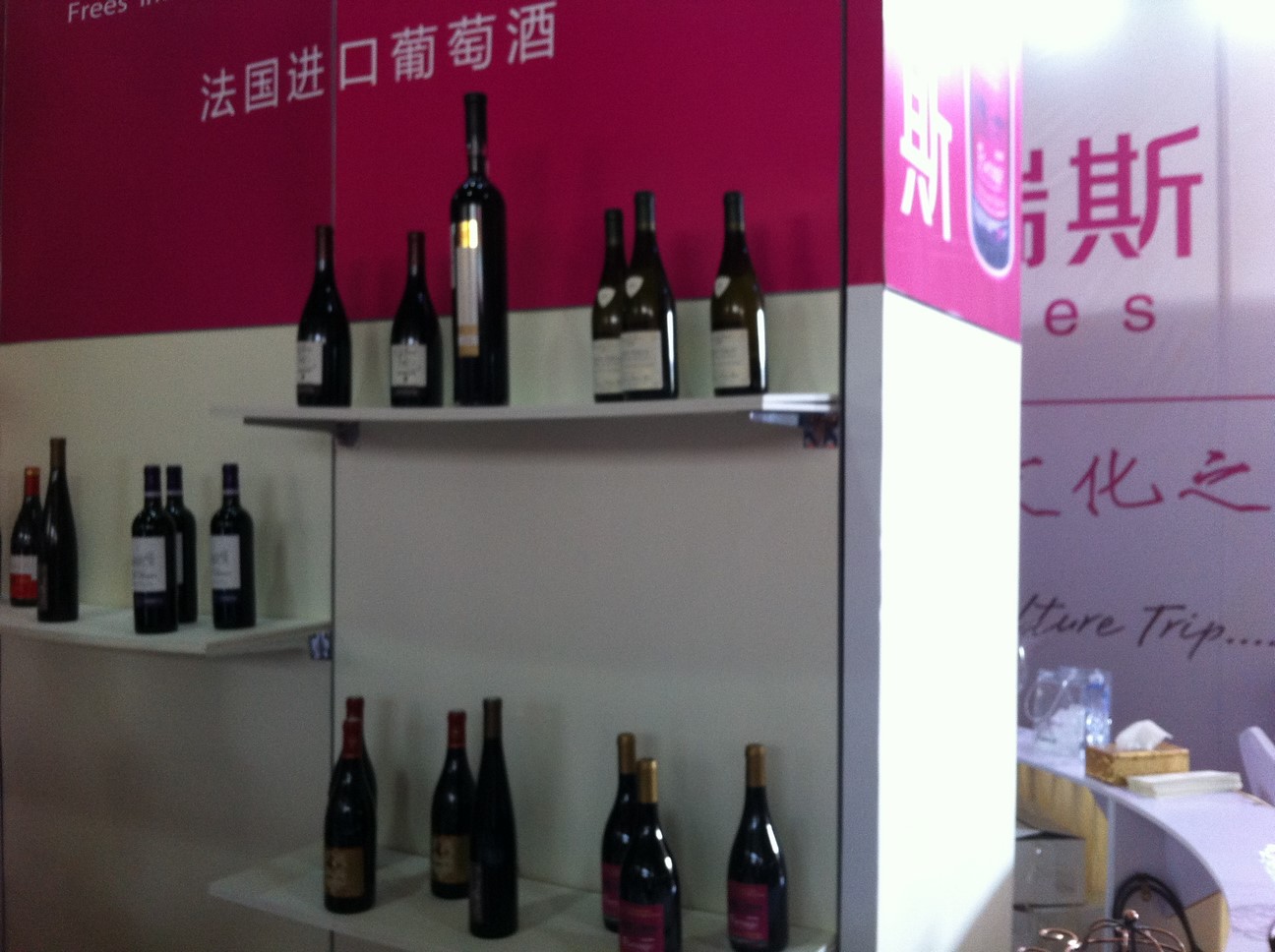 Shijiazhuang International Wine Fair 2015