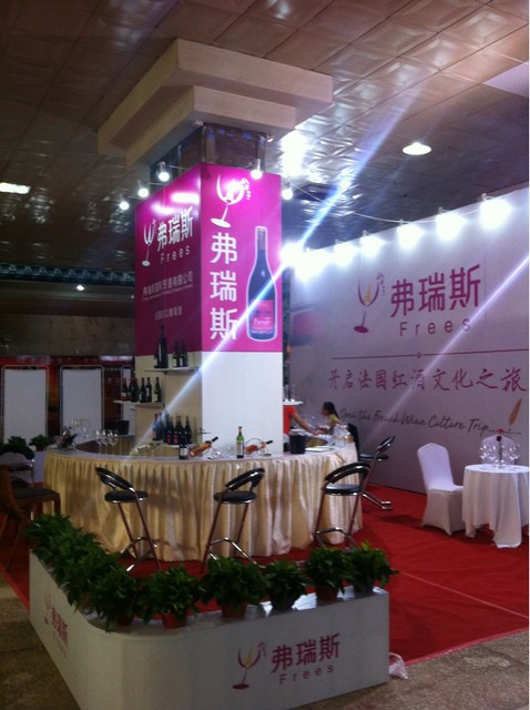 Shijiazhuang International Wine Fair 2015