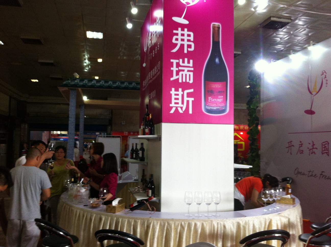 Shijiazhuang International Wine Fair 2015