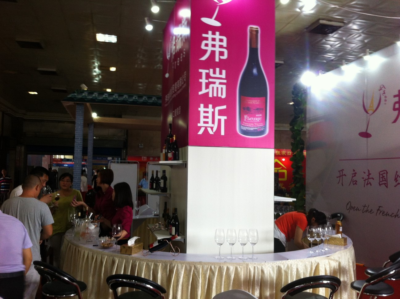 Shijiazhuang International Wine Fair 2015