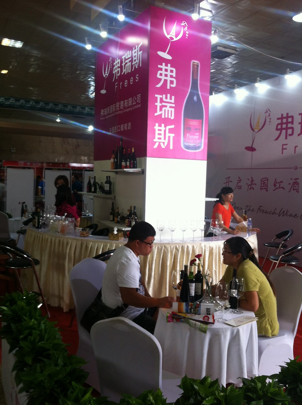 Shijiazhuang International Wine Fair 2015