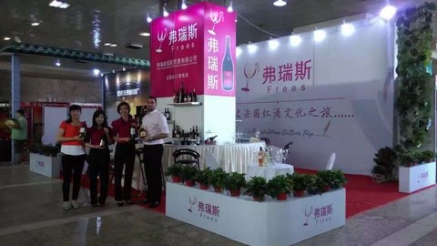 Shijiazhuang International Wine Fair 2015