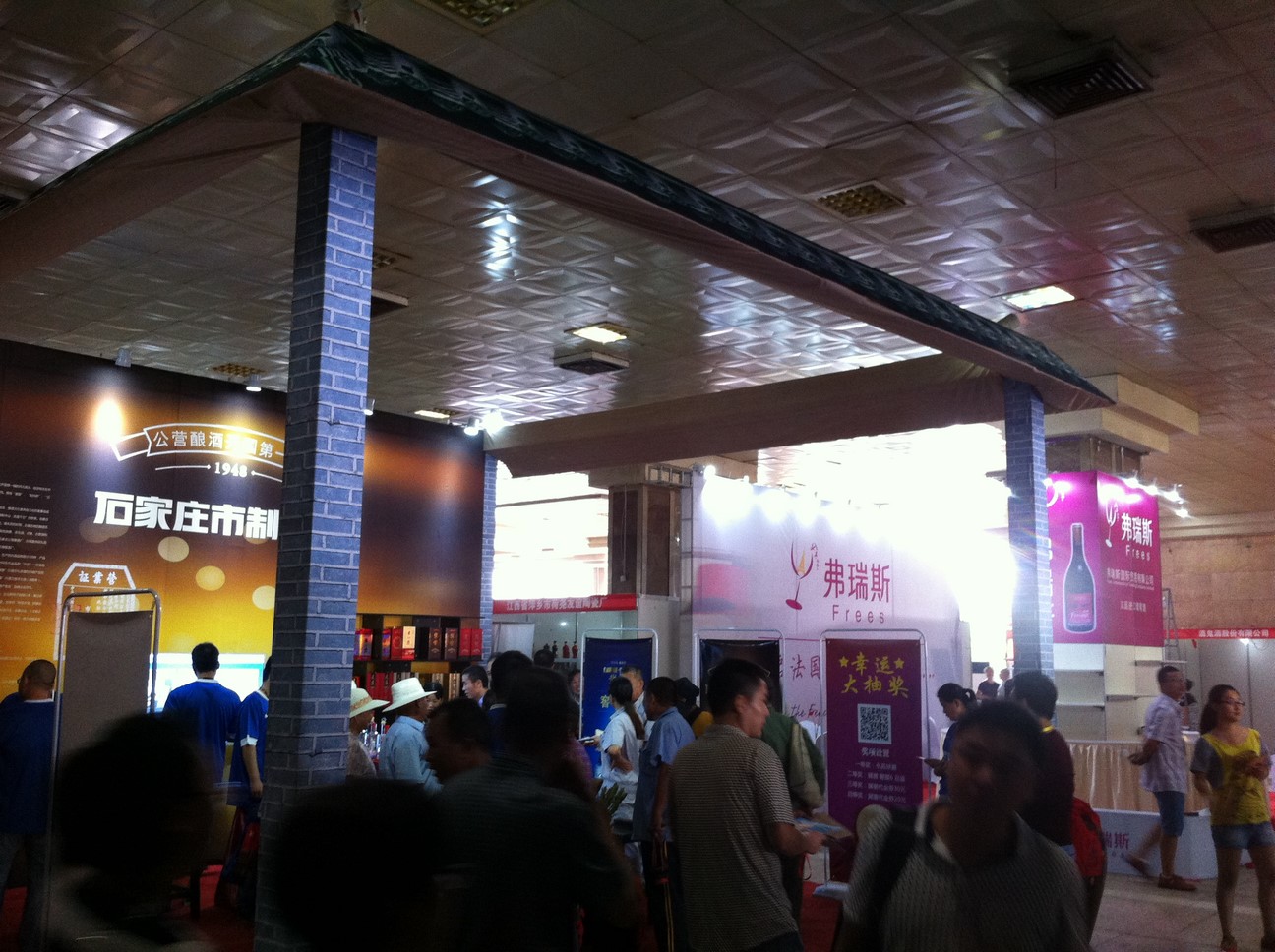 Shijiazhuang International Wine Fair 2015