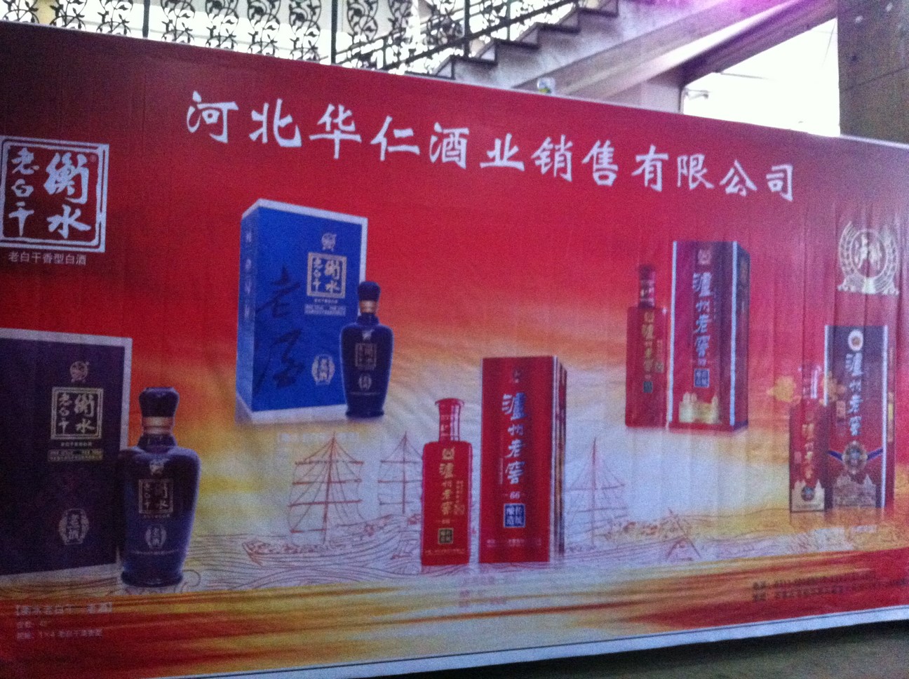 Shijiazhuang International Wine Fair 2015