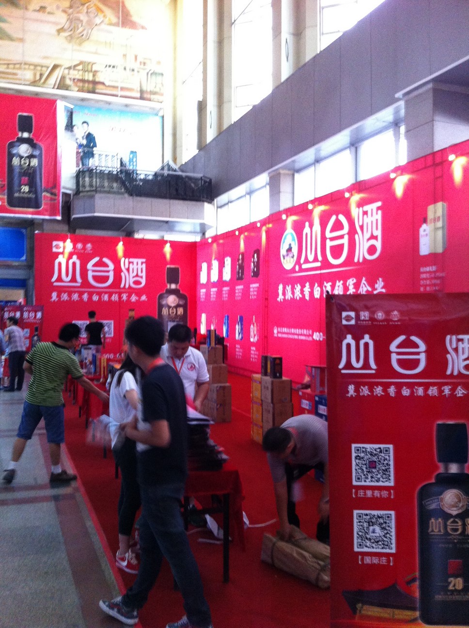 exportasie-shijiazhuang-international-wine-fair-2015-salon (37)