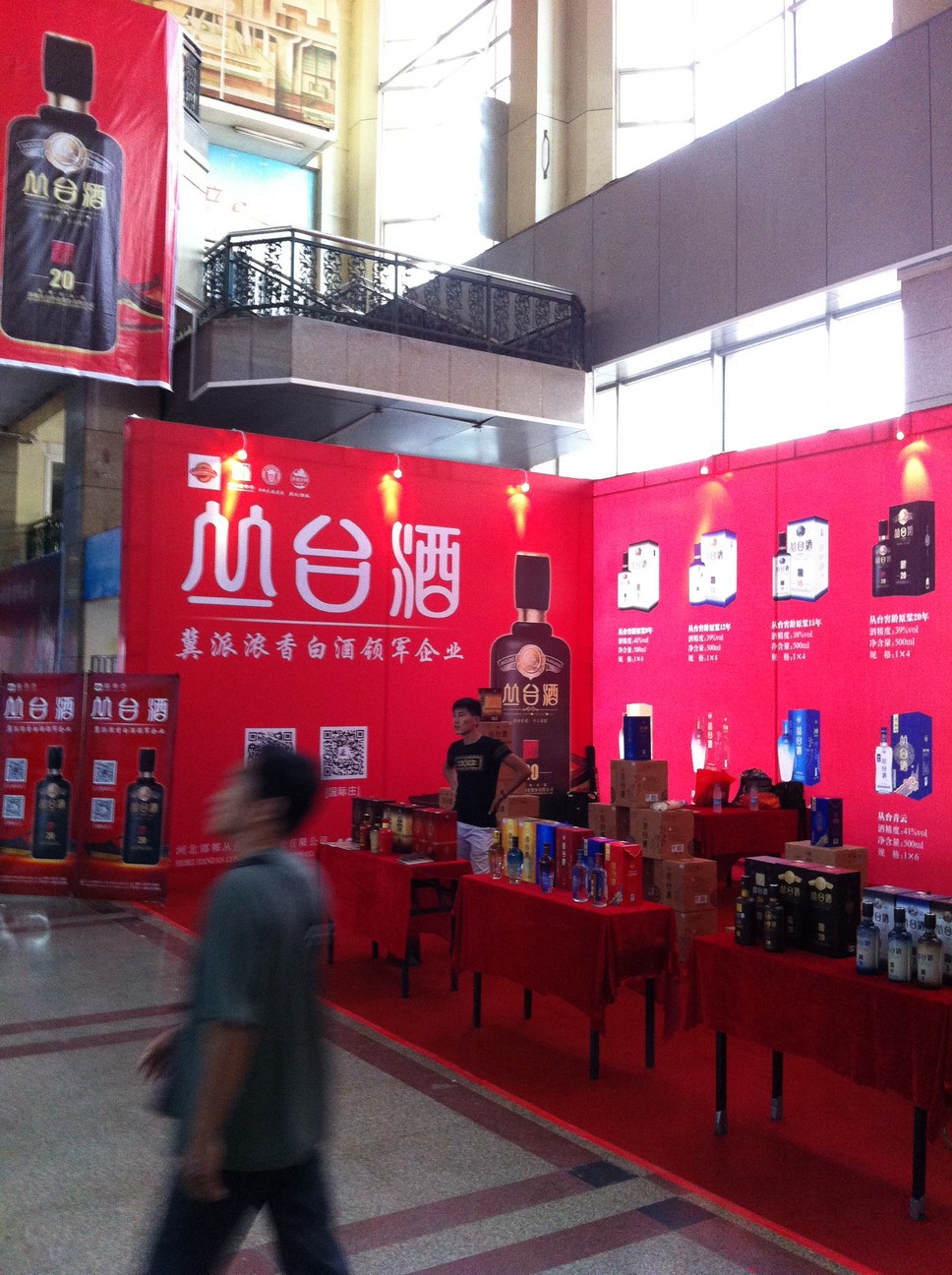 Shijiazhuang International Wine Fair 2015