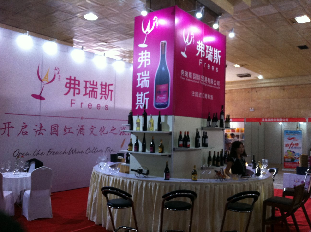 Shijiazhuang International Wine Fair 2015