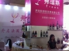 Shijiazhuang International Wine Fair 2015