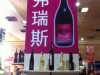 Shijiazhuang International Wine Fair 2015