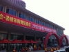 Shijiazhuang International Wine Fair 2015