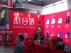 Shijiazhuang International Wine Fair 2015