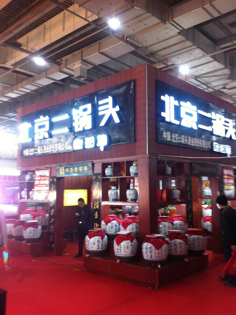 Tianjin International Wine Fair 2015