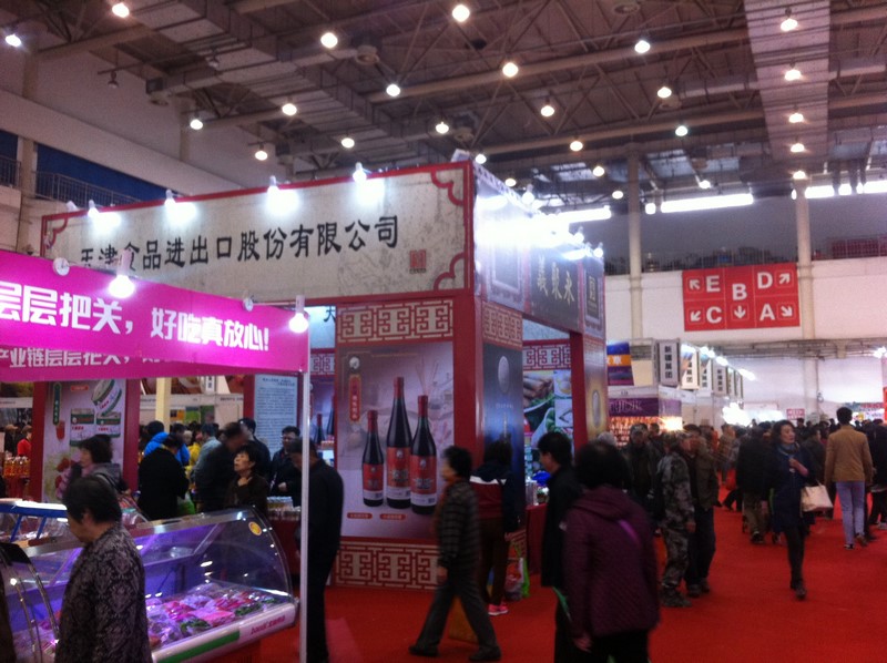 Tianjin International Wine Fair 2015