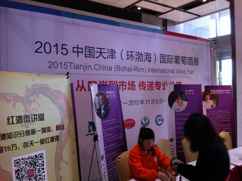 Tianjin International Wine Fair 2015