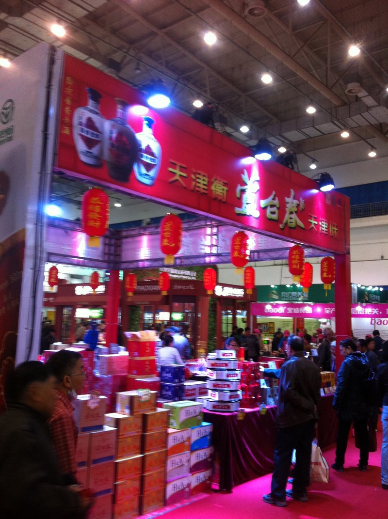 Tianjin International Wine Fair 2015