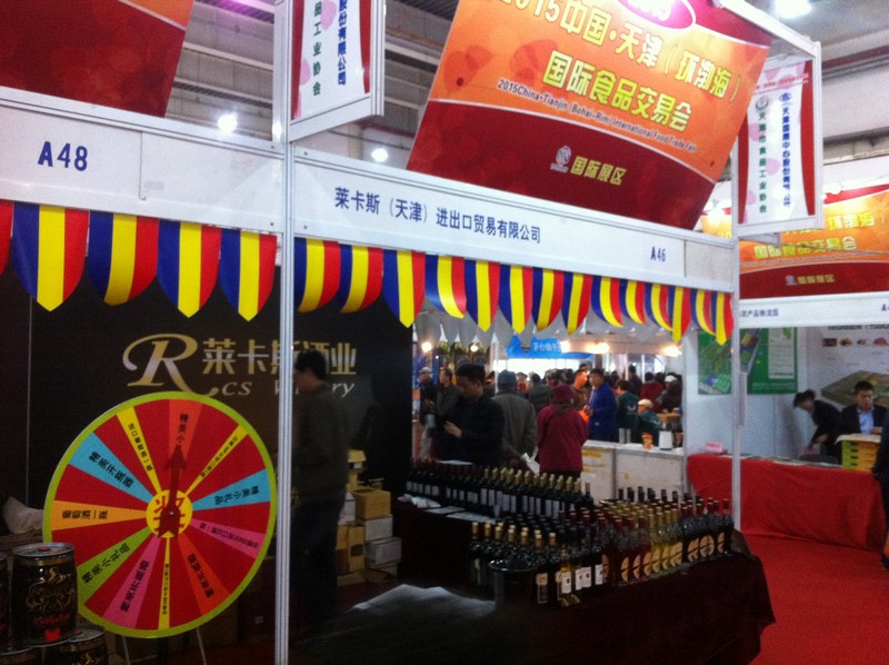 Tianjin International Wine Fair 2015