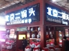 Tianjin International Wine Fair 2015