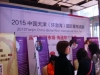 Tianjin International Wine Fair 2015