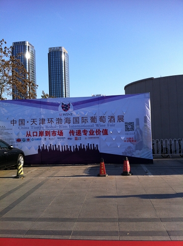 ExportAsie - Salon professionnel Tianjin Wine Fair - Novembre 2014