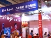 ExportAsie - Salon professionnel Tianjin Wine Fair - Novembre 2014